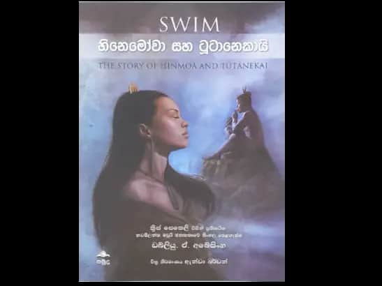 HINMOA SAHA TUTANEKAI