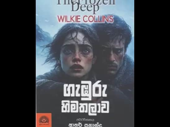 GABURU HIMATHALAWA