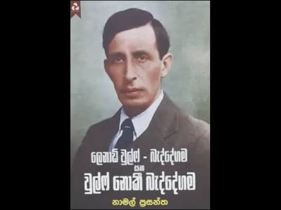 LENARD WOLF BADDEGAMA SAHA WOLF NOKEE BADDEGAMA