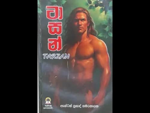 TARZAN