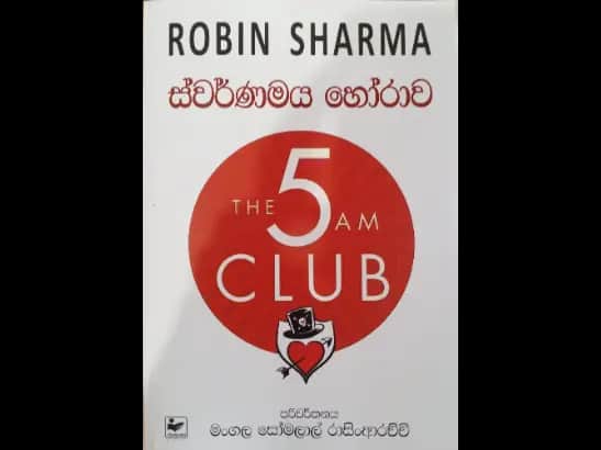 The 5 am Club  - ස්වර්ණමය හෝරාව (Swarnamaya horawa  )