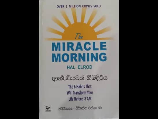 The Miracle Morning - ආශ්චර්‍යවත් හිමිදිරිය