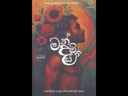 MANNDASMITHA