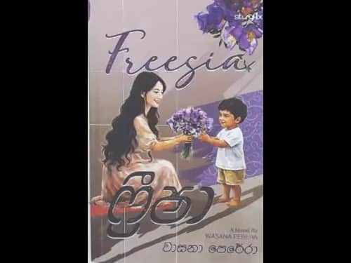 FREESIA