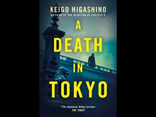 The Detective Kaga Series Book 3 : A Death in Tokyo by Keigo Higashino