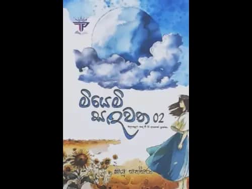 MIYEMI SANDAWATHA 02