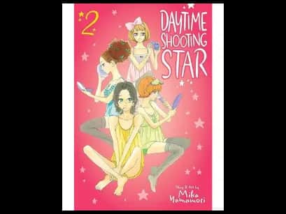 Daytime Shooting Star Volume 2 by Mika Yamamori