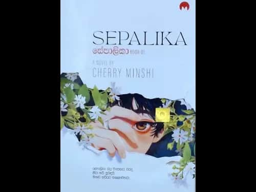 SEPALIKA BOOK 1