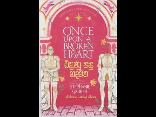 Bindunu Pasu Hadawatha by Koshalee Sirichandra