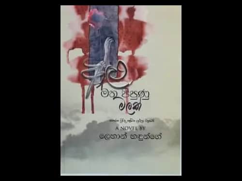 ALU MATHA PIPUNU MALAK