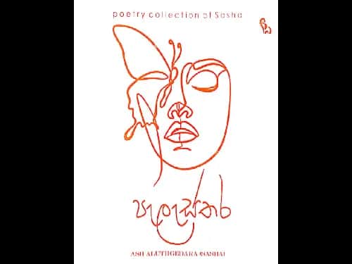 පැලැස්තර