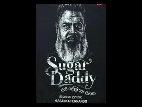 RAN DOLLIYAKE RAHASA - SUGAR DADDY
