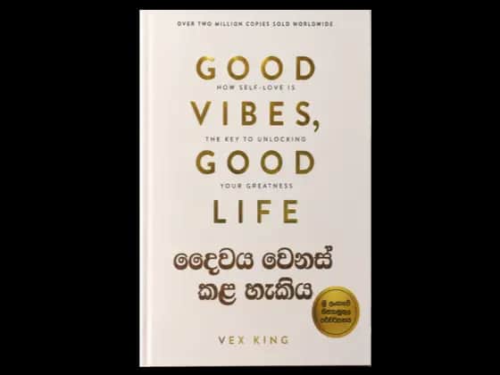 Good Vibes Good Life – දෛවය වෙනස් කළ හැකිය