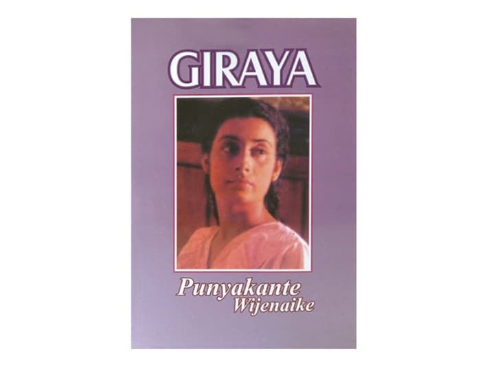Giraya by Punyakanthi Wijenayaka - 9789559072065 (2)
