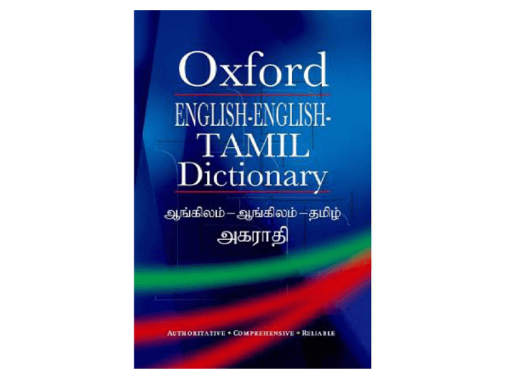 Oxford English - English - Tamil Dictionary (2)