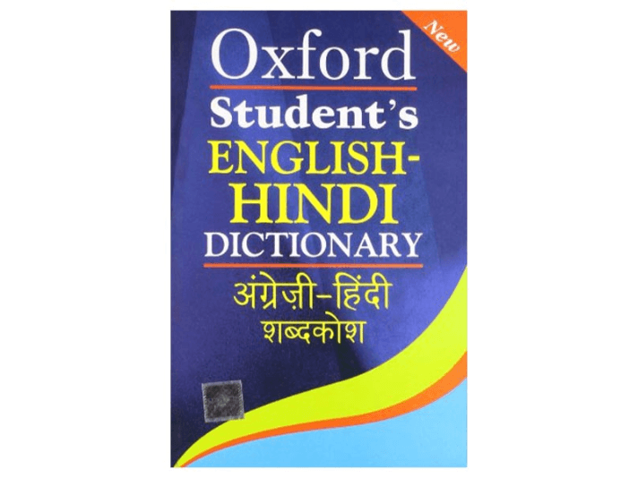 Oxford Students English Hindi Dictionary (2)
