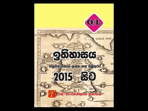 History 2015 History O/L Past Papers From 2015