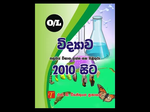 Science 2010 Sinhala Medium Science O/L Past Papers From 2010