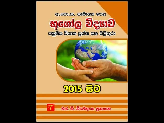 Geography 2015 Geography O/L Past Papers From 2015