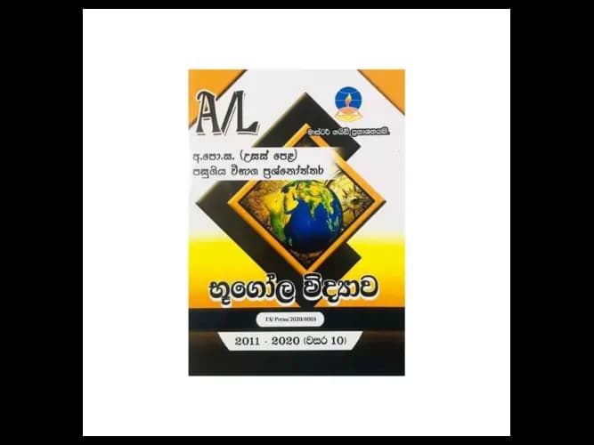 Geography (2013 – 2022) – Advanced Level Past Papers – Master Guide