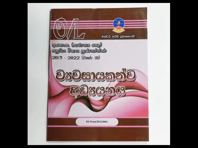 Entrepreneurship Studies (Wyawasayakathwa Adhyanaya) – O/L Past Papers – Master Guide
