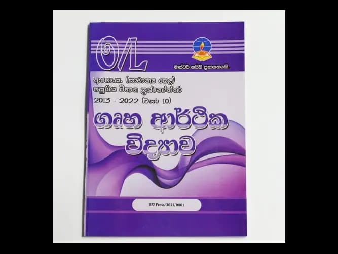 Home Science (Gruha Arthila Vidyawa) – O/L Past Papers – Master Guide