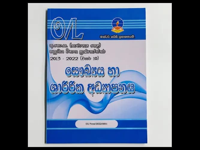 Health And Physical Education (Saukya Ha Sharirika Adyapanaya) – O/L Past Papers – Master Guide