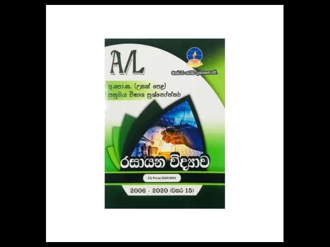 Chemistry (2010 – 2022) – Advanced Level Past Papers – Master Guide