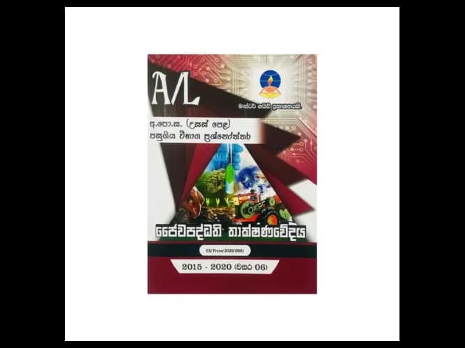 Bio System Technology (2015 – 2022) – Advanced Level Past Papers – Master Guide