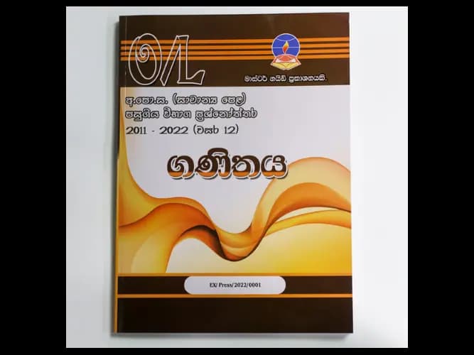 Mathematics – O/L Past Papers – Master Guide