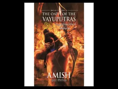 Shiva – The Oath of Vayuputras (ශිව – වායුපුත්රවරුන්ගේ ශපථය)