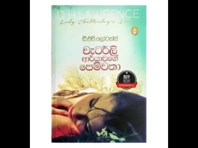 Lady Chatterley's lover (චැටර්ලි ආර්යාවගේ පෙම්වතා)