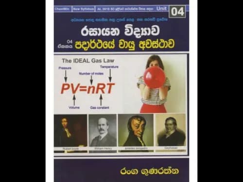 Advanced Level (A/L), Chemistry Grades 12,13 Gas phase of matter