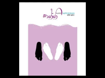 කන්නි
