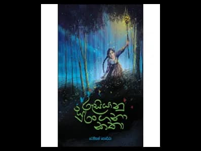 රුසියානු සුරංගනා කතා