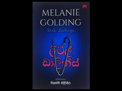 ලිට්ල් ඩාලින්ස්