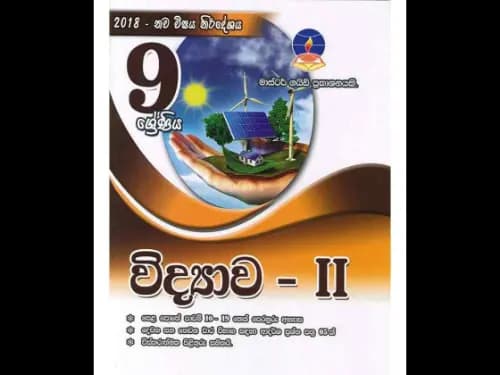 Science Part 2 Grade 9