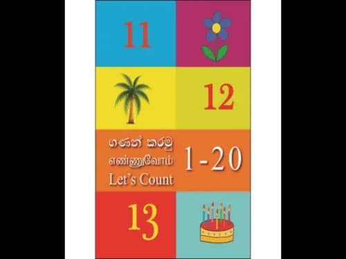 Let’s Count 1 – 20