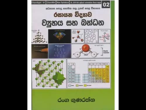 Chemistry Structures and Bonds Part 2 (Grades 12,13)