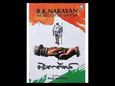 ගමනාන්තය