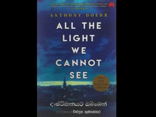 දෘෂ්ටිමානයට ඔබ්බෙන්