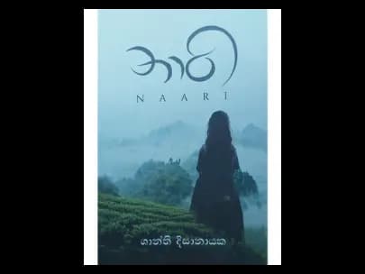 Naari - නාරි