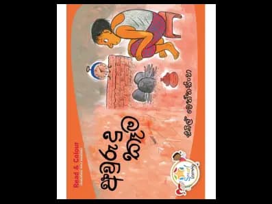 Read and Colour – Awurudu Kema