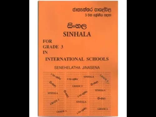 Sinhala For (Grade 3) In International School