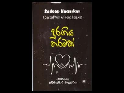 දුරගිය තරමක්