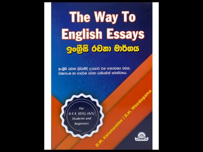 The Way To English Essays – ඉංග්‍රීසි රචනා මාර්ගය