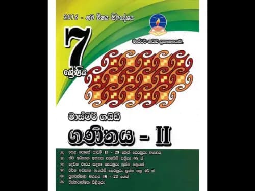 Mathematics II (Grade 7)