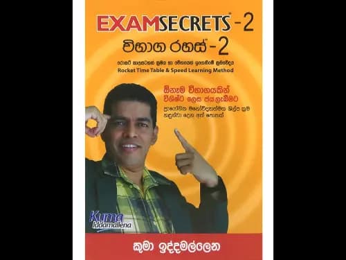 EXAM SECRETS – 2