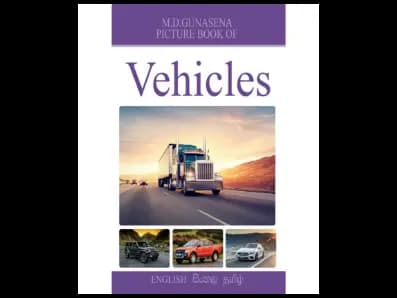 Gunasena Picture Book of Vehicles