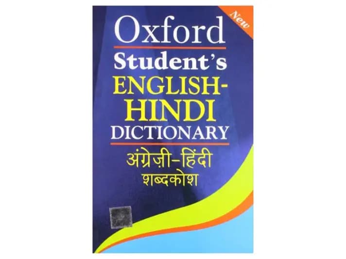 Oxford Students English Hindi Dictionary